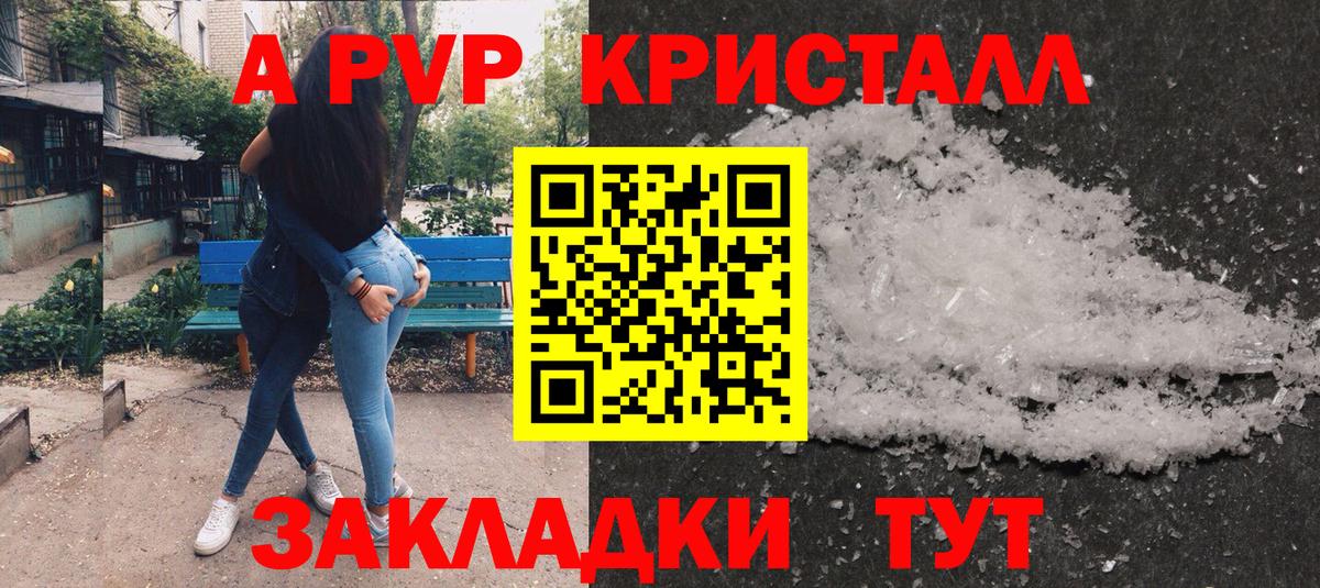 Alfa_PVP мука  A PVP VHQ  APVP VHQ  Alpha PVP  Еманжелинск  Вход с VPN 
