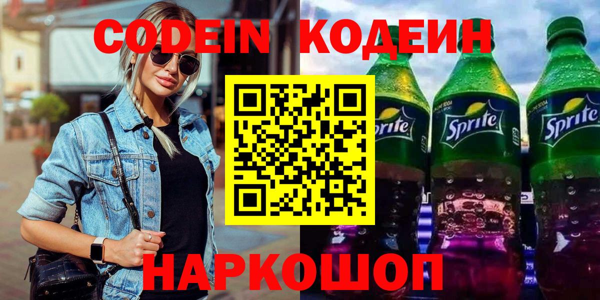 Cocaine  Вход с VPN  НБОМе  ГАШИШ  ГАШИШ  Codein  Еманжелинск  МЕФ   Марихуана 