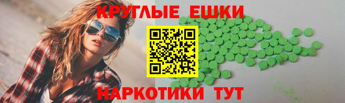 Экстази  ЭКСТАЗИ 280мг  Вход с VPN  Еманжелинск  Экстази Дубай 