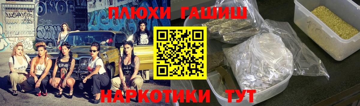 Гашиш гарик Еманжелинск