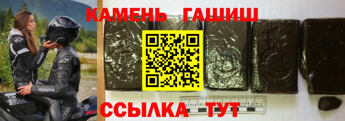 Гашиш ice o lator  ГАШ 40% ТГК  ГАШ  Вход с VPN  Еманжелинск 