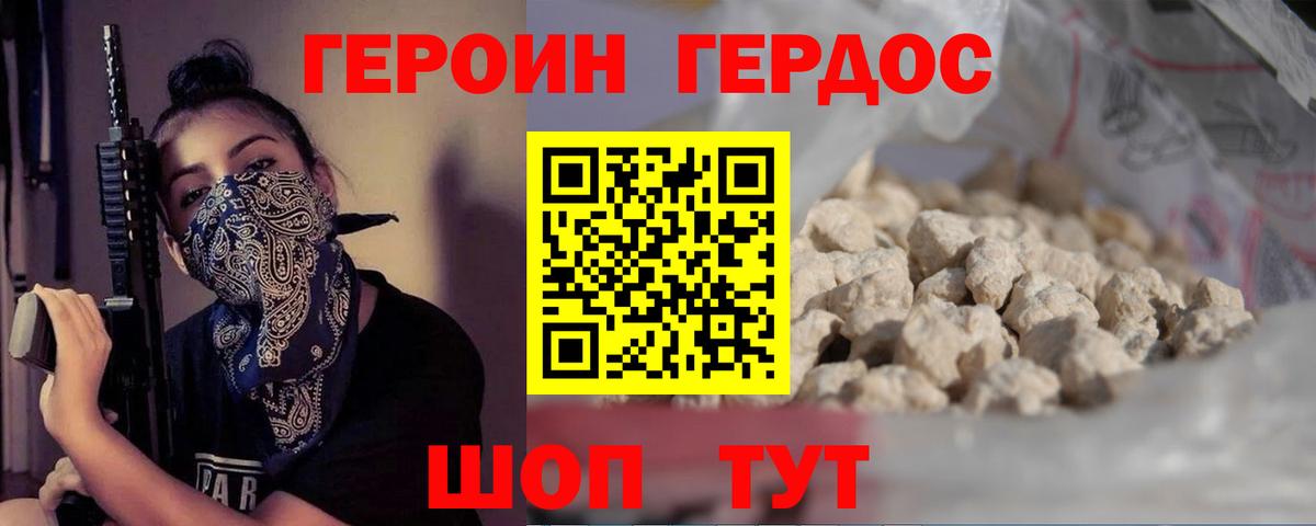 ГЕРОИН VHQ  Героин  Еманжелинск  Вход с VPN 