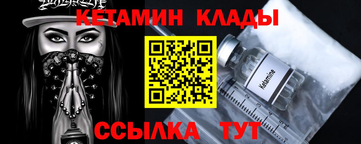 КЕТАМИН ketamine  Кетамин VHQ  Еманжелинск  Вход с VPN 