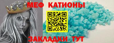 стафф Краснокаменск