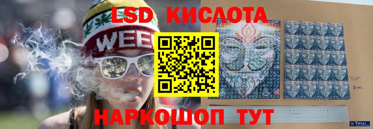 ОМГ ОМГ tor  ЛСД экстази кислота  LSD-25 экстази ecstasy  Вход с VPN  Еманжелинск 