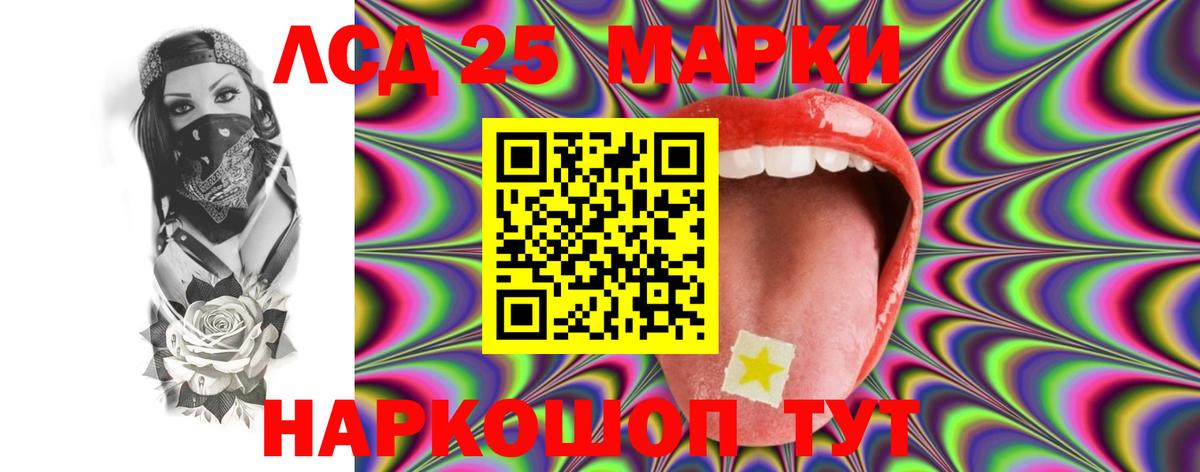 LSD-25 экстази кислота Еманжелинск