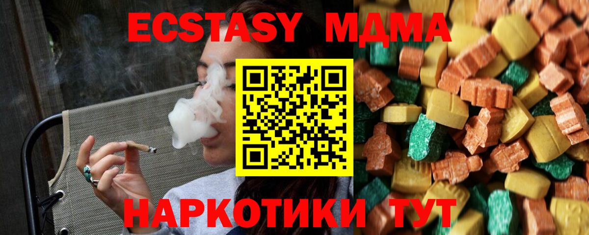 МДМА кристаллы Еманжелинск