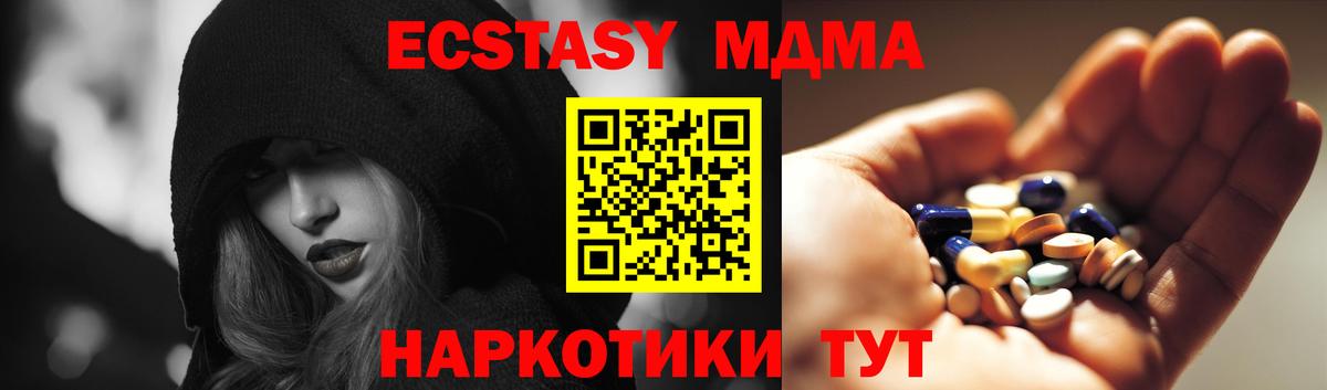 МДМА Molly  MDMA Molly  Вход с VPN  MDMA  Еманжелинск 