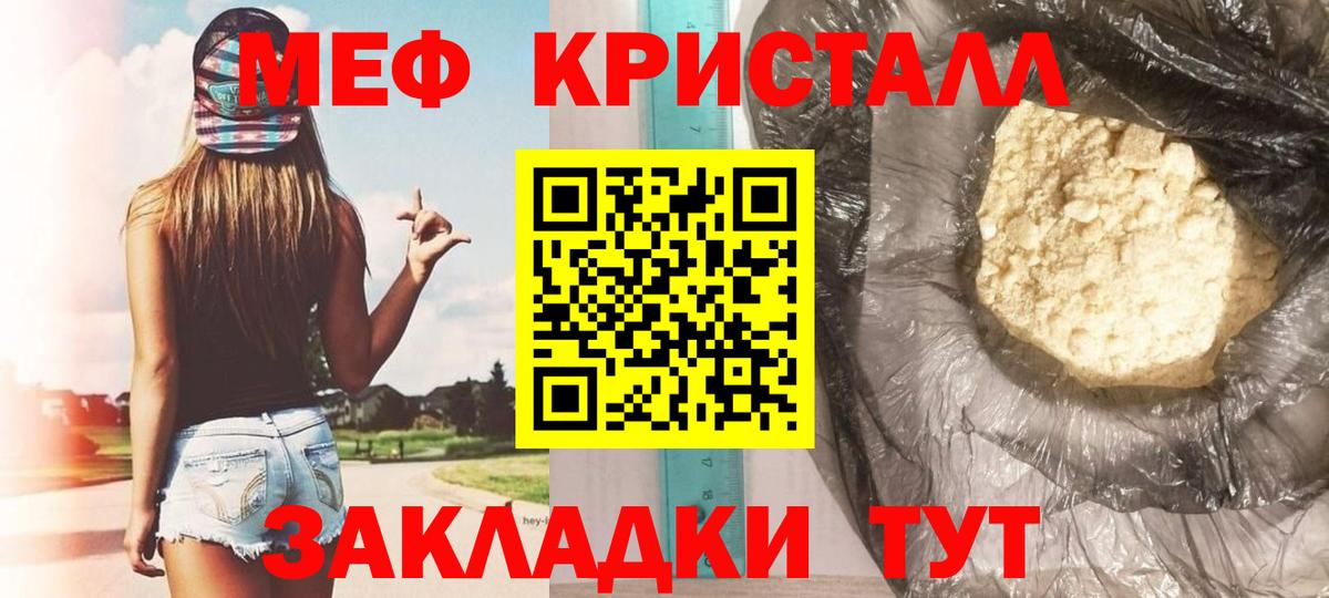 МЯУ-МЯУ mephedrone  Мефедрон мука  блэк спрут вход  Еманжелинск  Вход с VPN 