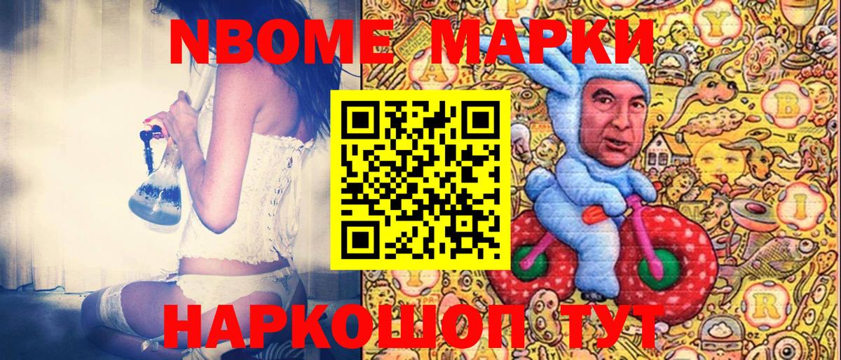 Еманжелинск  Наркотические марки  Вход с VPN  закладки  Марки 25I-NBOMe 1500мкг 