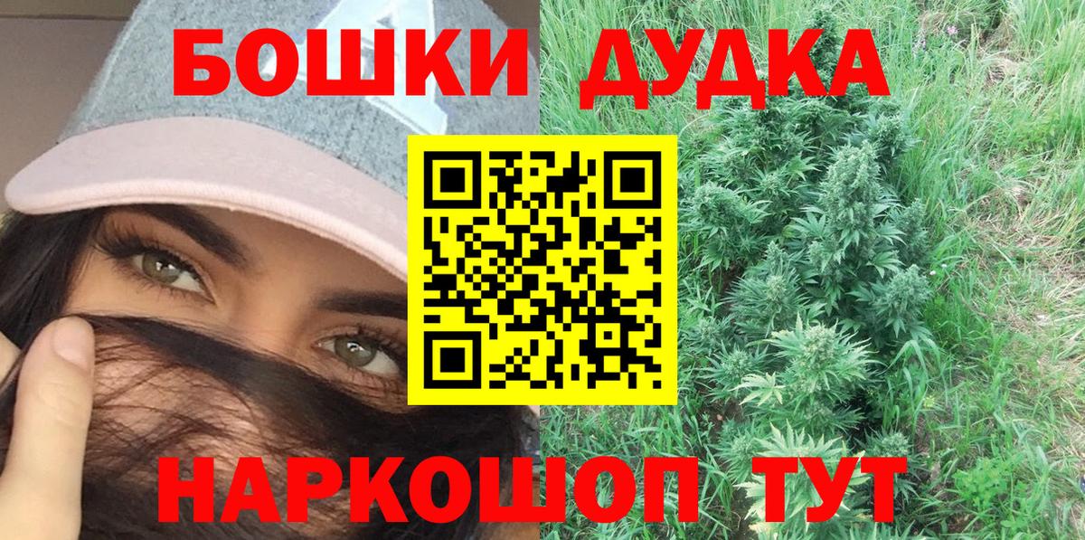 Бошки марихуана LSD WEED  Конопля планчик  Вход с VPN  Каннабис Ganja  Еманжелинск 
